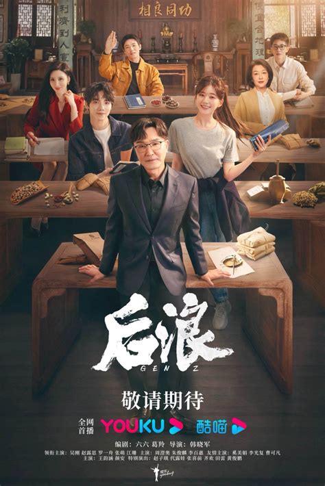 Gen z chinese drama. Things To Know About Gen z chinese drama. 